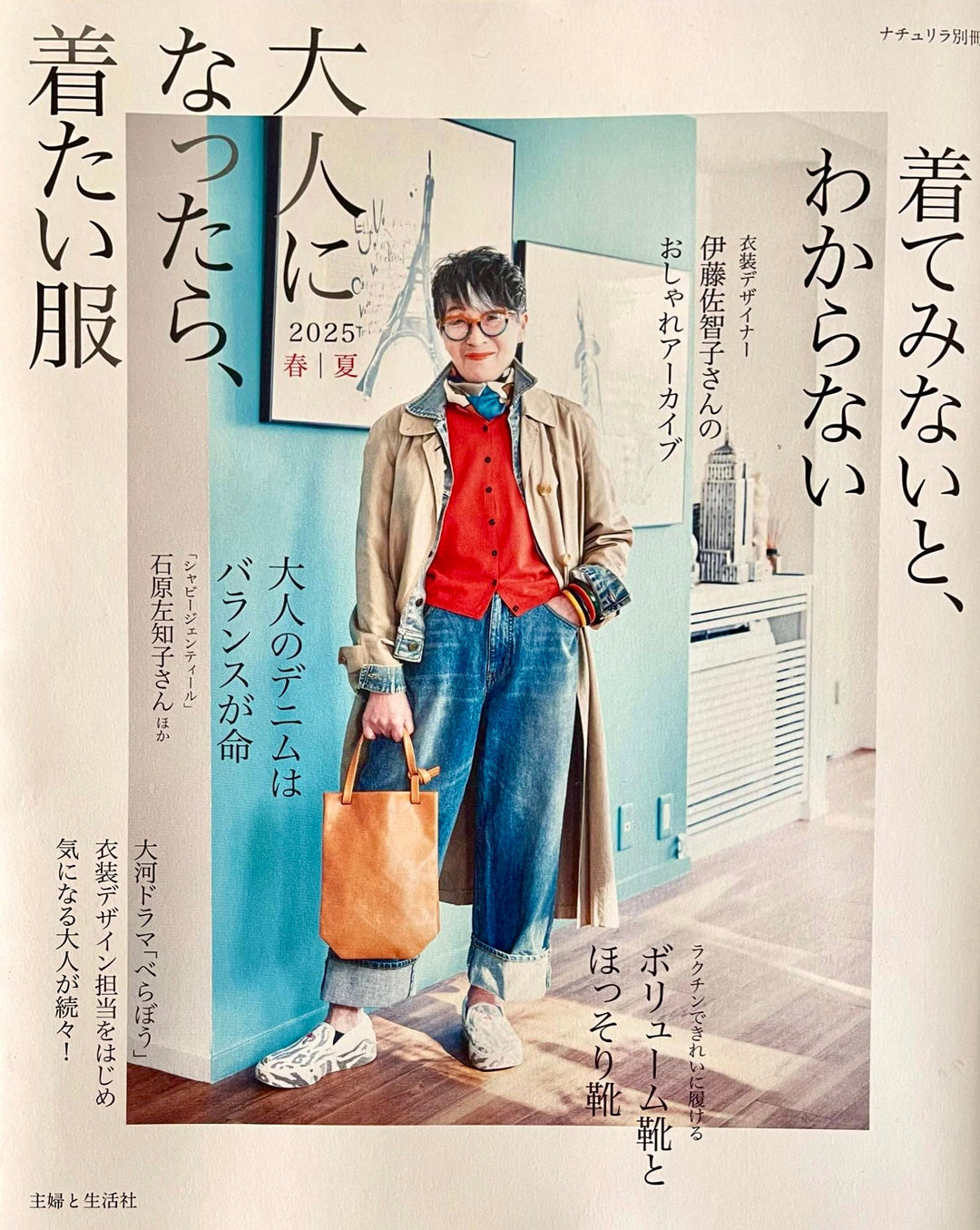 Clothes I Want to Wear When I Grow Up